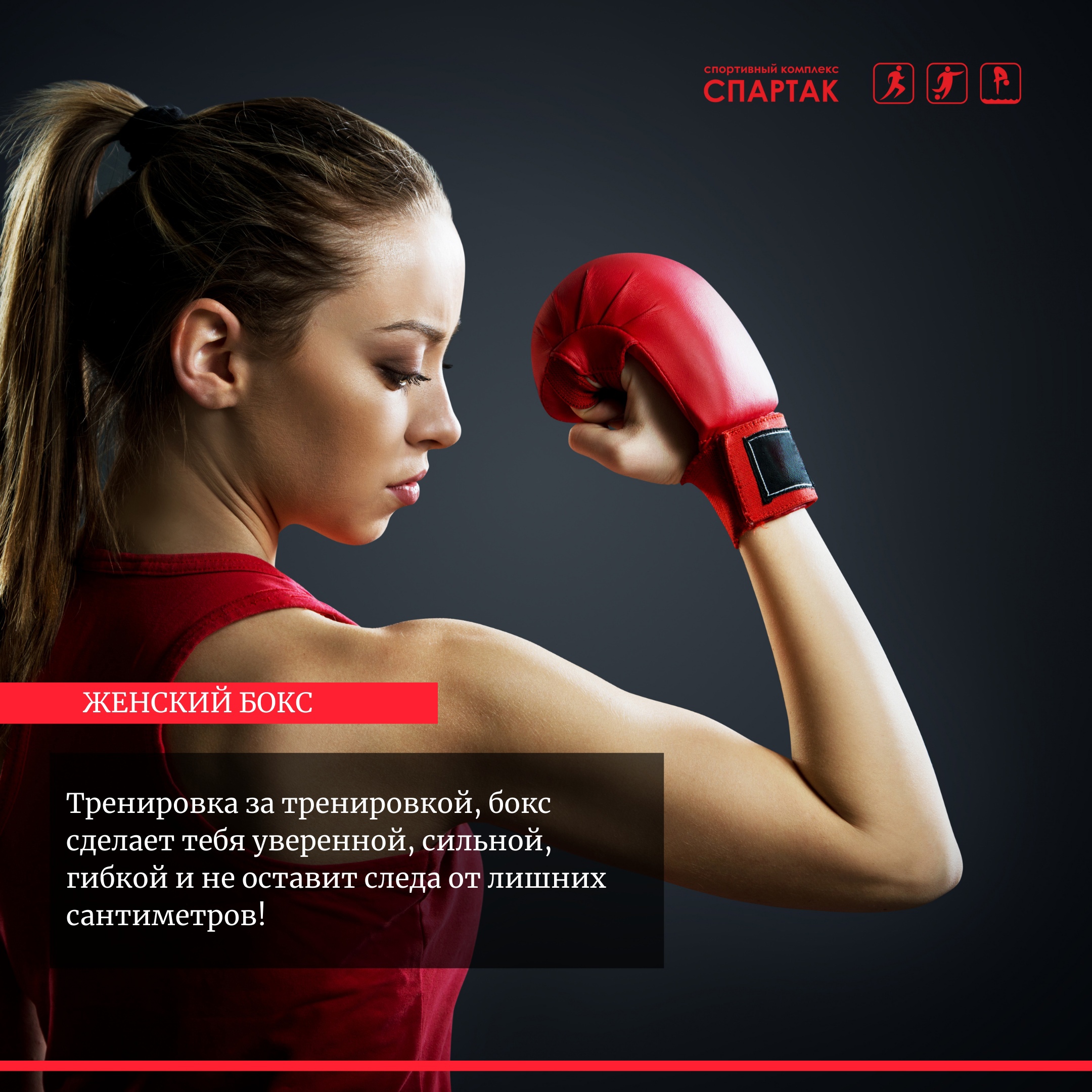 Если ты готова к решительным переменам, мы ждем тебя на курсе "Женский ...