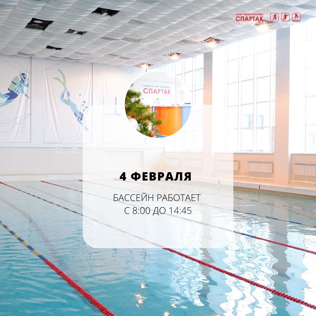 радужная 16а чебоксары детский сад. внимание санитарный день. 30 июня санитарный день в библиотеке. санитарный день в бассейне объявление. санитарный день в бассейне.