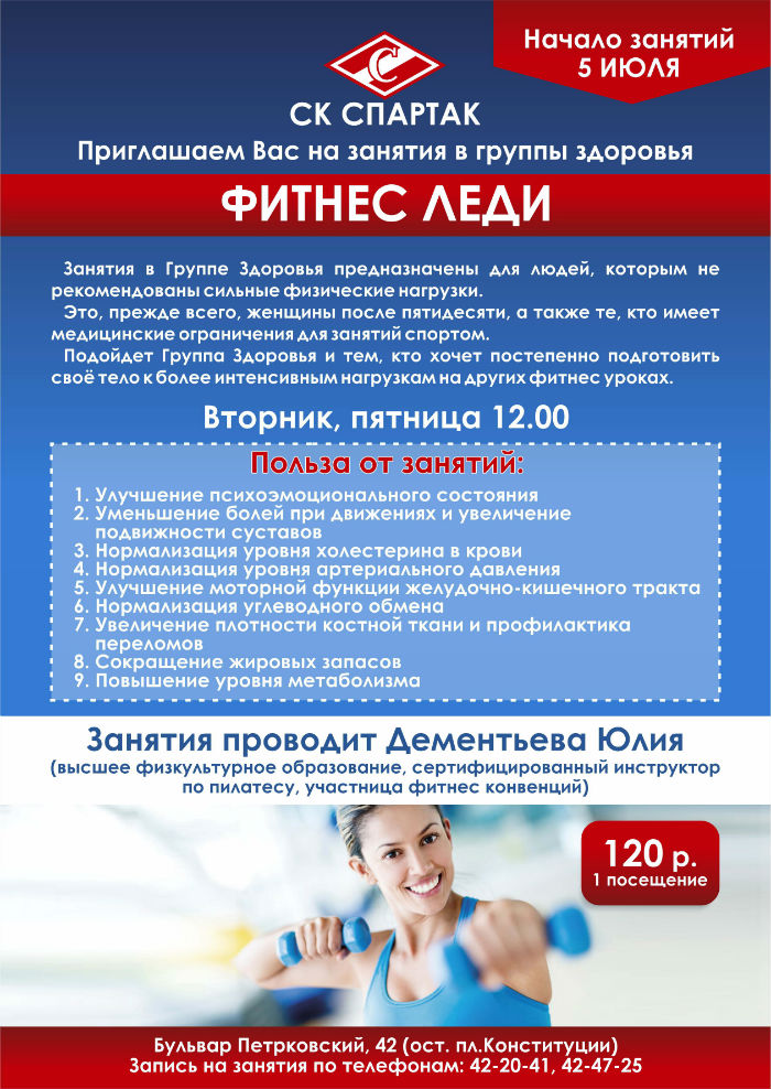 Бросок фитнес личный кабинет