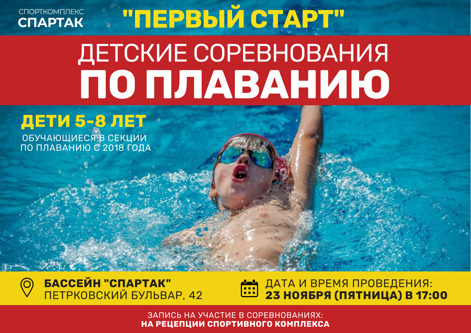 Программа плавания в бассейне. Дополнительные программы по плаванию. Плавание графики. Тренировка в бассейне программа. Дополнительные программы по плаванию.